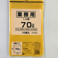 【70L】厚0.04㎜ ポリ袋 黄 800×900㎜ 400枚 1袋10枚入 ×40