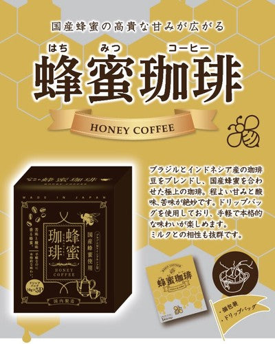 蜂蜜珈琲 ５P ×24