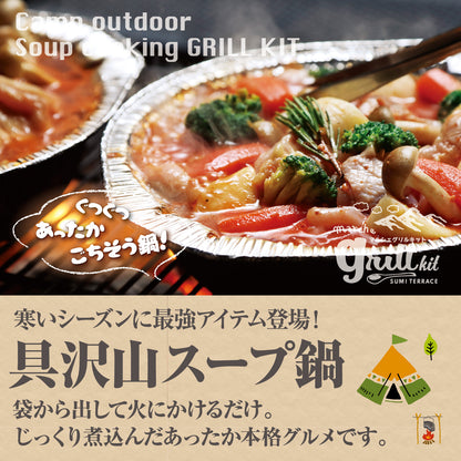 冷凍博多風焼きあごダシのもつ鍋（2～3人前）×4