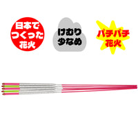 【10本単位】手持ち花火　サンダースパーク（ばら売り）