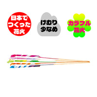 【10本単位】手持ち花火　ミッドタウンすすき（ばら売り）