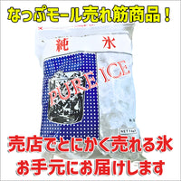 【9月24日12時より単価につき10円値上】ピュアーアイス 　クラッシュ　1㎏×10パック