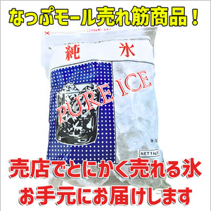 【9月24日12時より単価につき10円値上】ピュアーアイス 　クラッシュ　1㎏×10パック