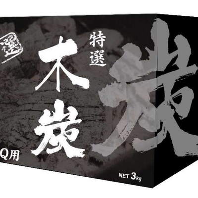 【送料込み】木炭 3kg　×6