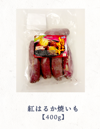 【送料込み】冷凍　焼き芋