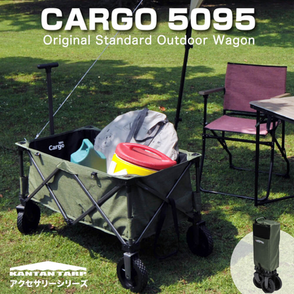 カンタンタープ カーゴ5095　×2