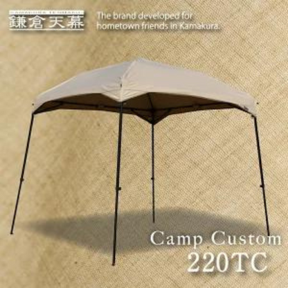 CAMP CUSTOM 220TC【天幕のみ】　×4