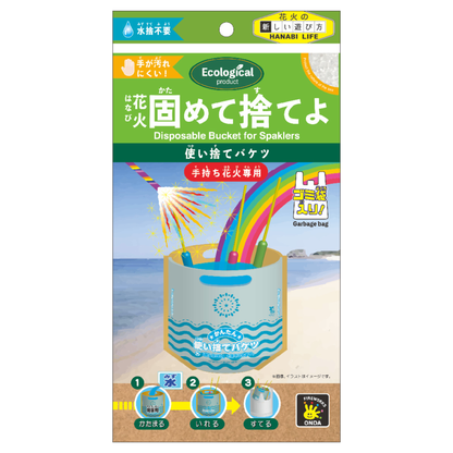 【数量限定｜高利益率】花火用凝固剤 はなび固めて捨てよ × 5