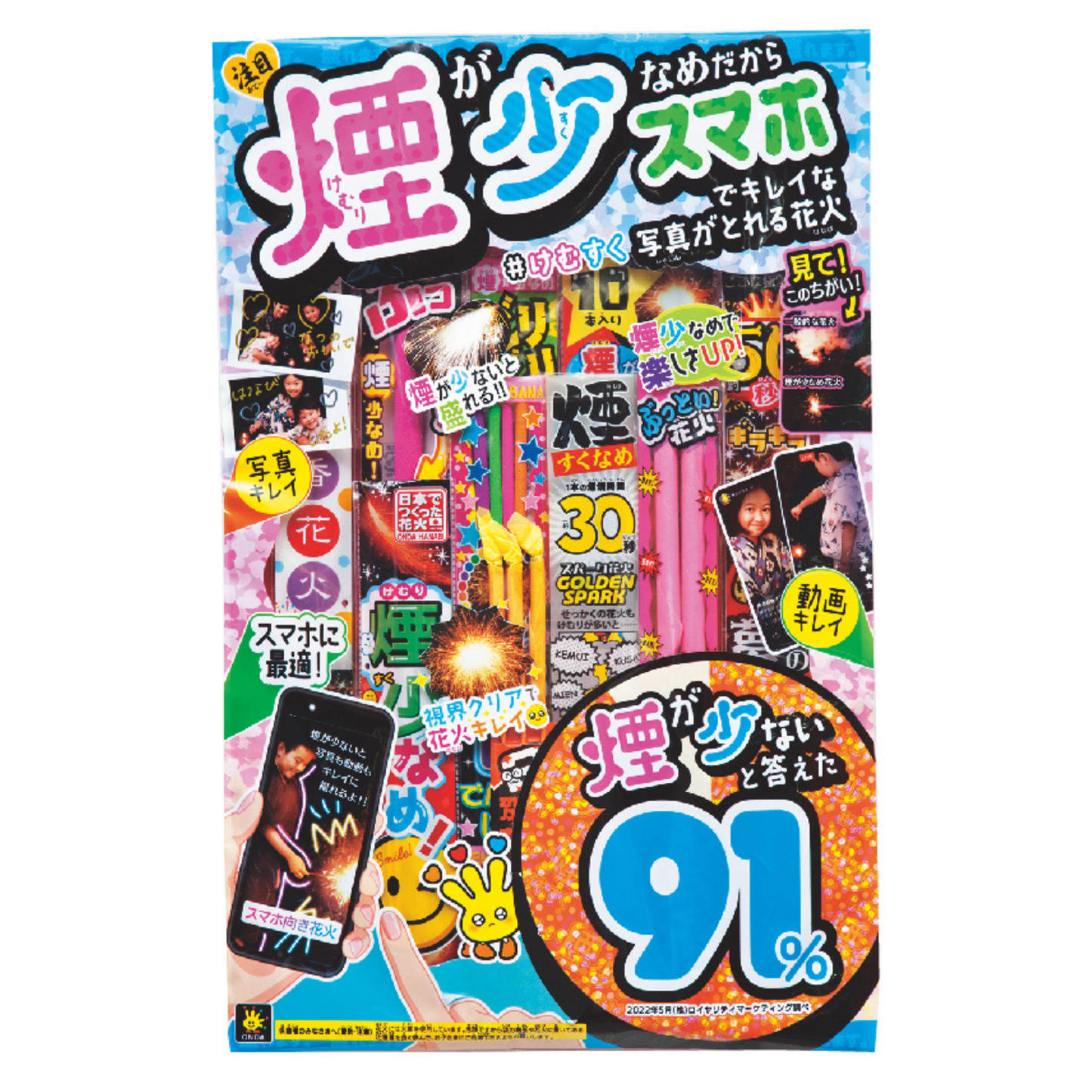 【数量限定｜高利益率】手持ち花火 煙少なめスマホでキレイL × 5