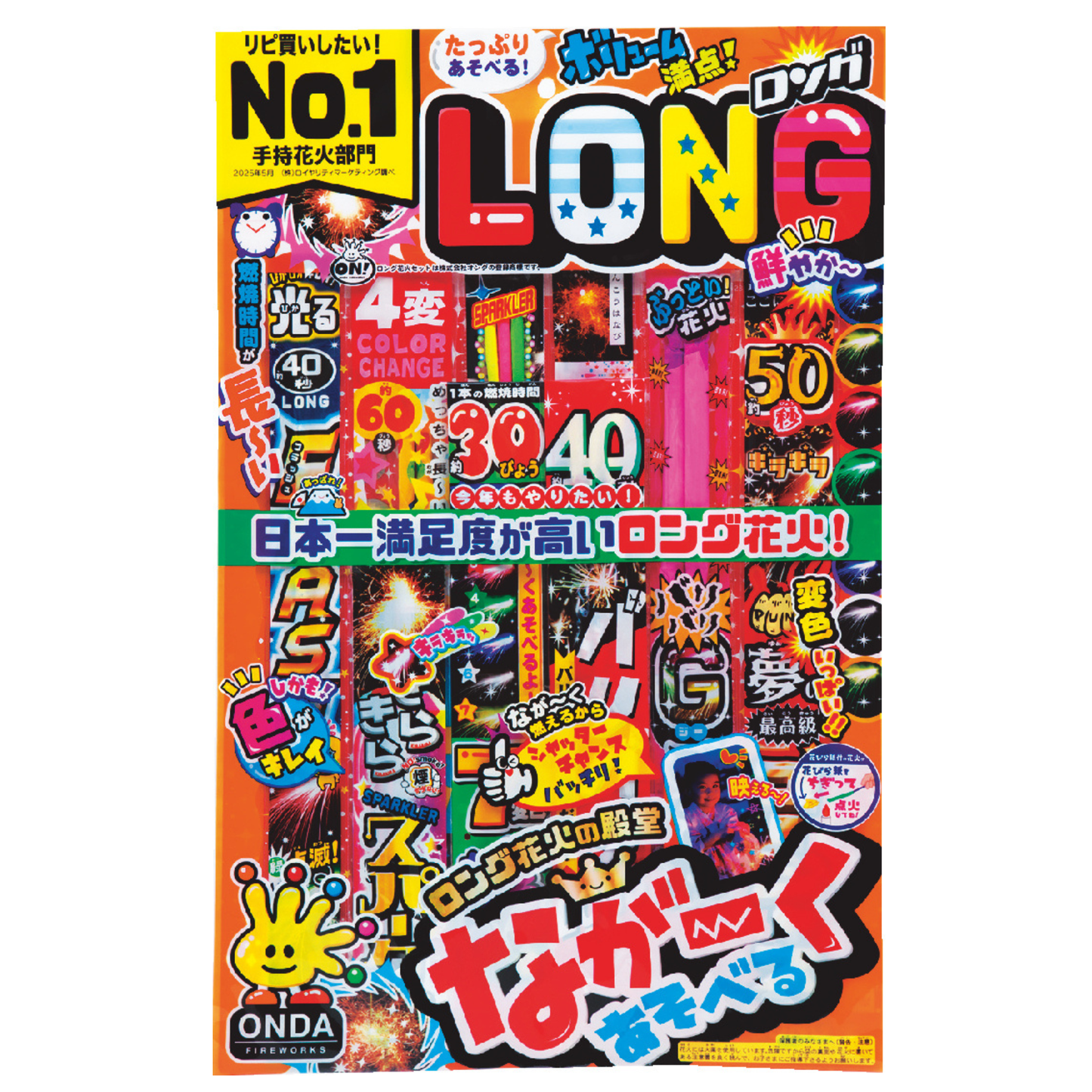 【数量限定｜高利益率】手持ち花火 なが～くあそべるロングセットL　×5