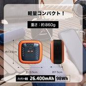 コンパクトバッテリー（オレンジ）　x5