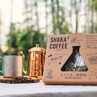 SHAKA² COFFEE  | 約15分で楽しむコーヒー焙煎体験キット ×30