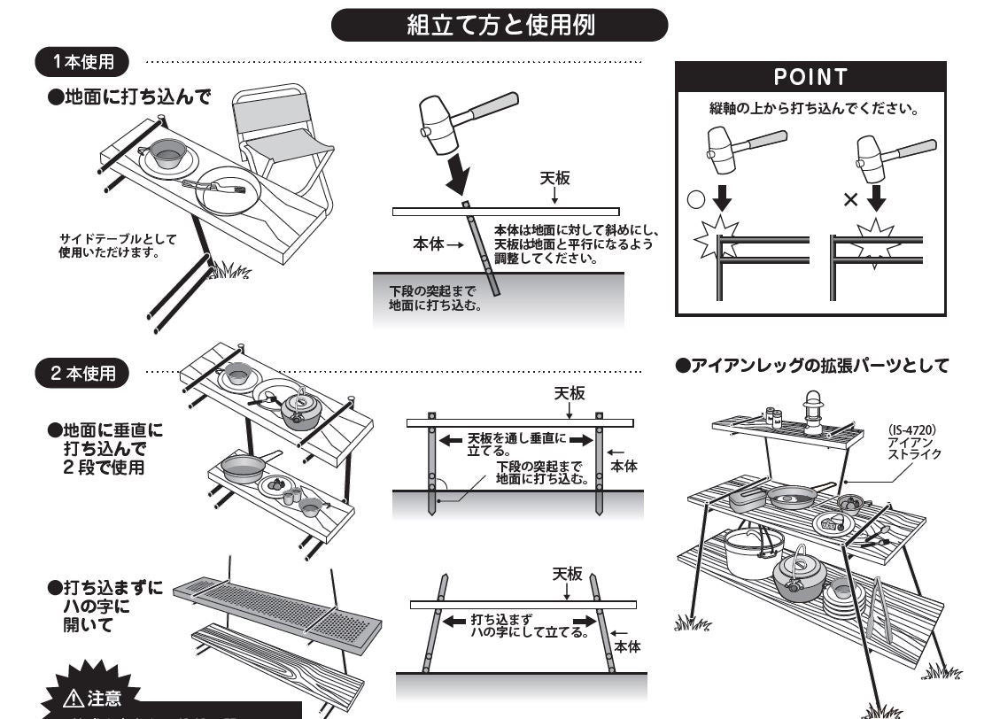アイアンストライク　×8