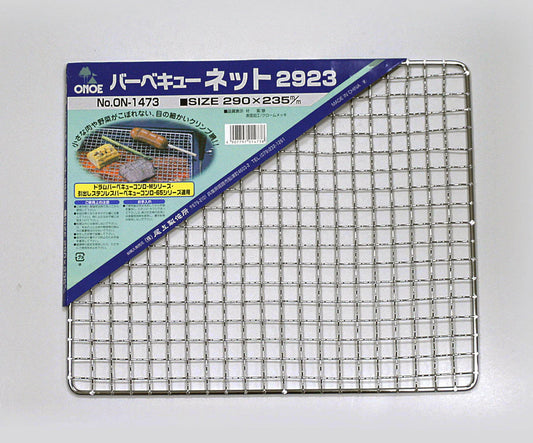 バーベキューネット 2923  × 20枚