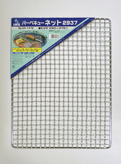 バーベキューネット 2937  × 20枚