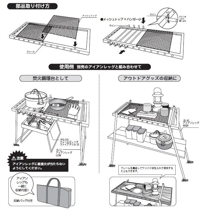 アイアンレッグ用マルチフレーム　×4