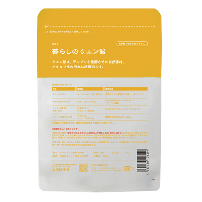 ミヨシ石鹸 暮らしのクエン酸 330g x1