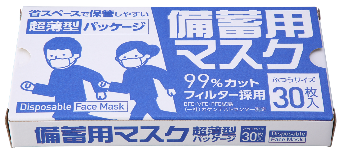 備蓄用マスク　コンパクト30枚入り ×20箱