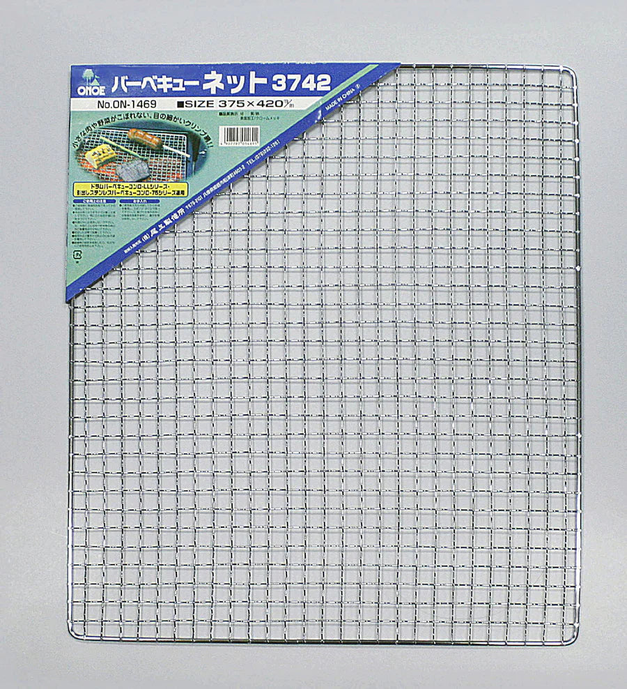 バーベキューネット 3742  × 20枚