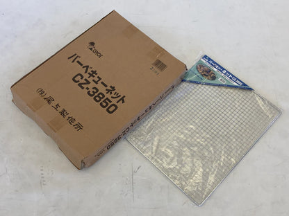 バーベキューネット CZ-3850  × 10枚