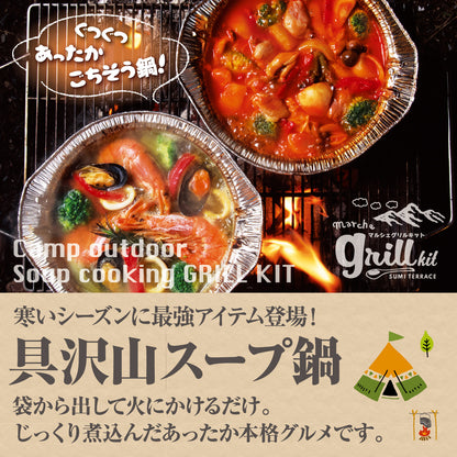 冷凍  チキンとごろっと野菜たっぷりのトマト鍋（2～3人前）×4