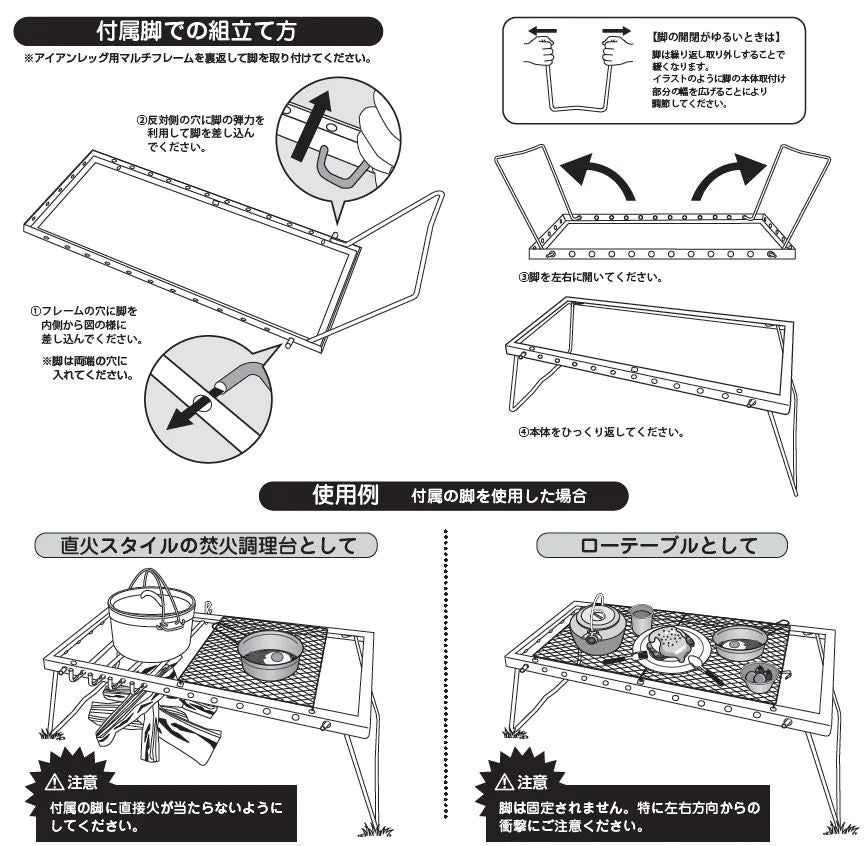 アイアンレッグ用マルチフレーム　×4