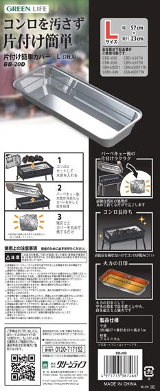 【送料無料】片付け簡単カバーL　2枚入り×10