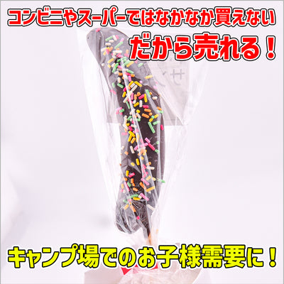 冷凍　丸ごとチョコバナナ 70ｇ　　×60