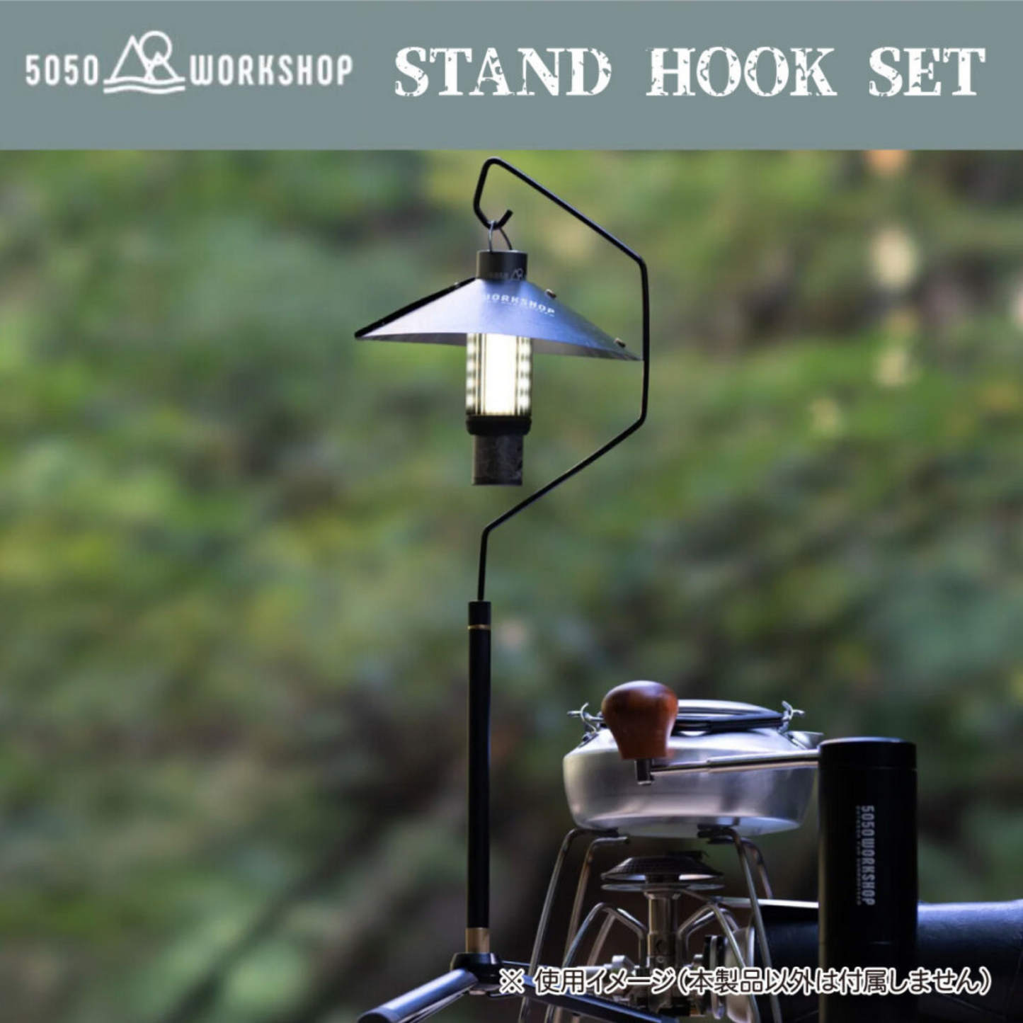 5050WORKSHOP スタンドフックセット ×6