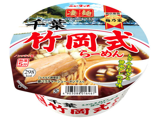 【メーカー取り寄せ品】ニュータッチ 千葉竹岡式らーめん 120g x12