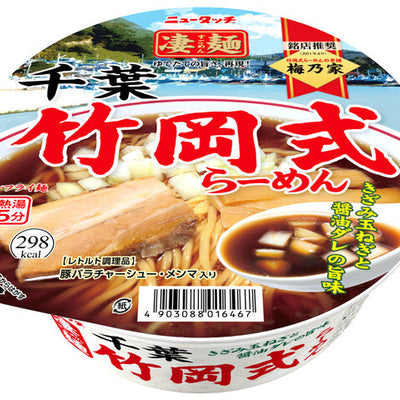 【メーカー取り寄せ品】ニュータッチ 千葉竹岡式らーめん 120g x12