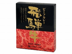 吉田ハム 飛騨牛ビーフカレー 220g x20