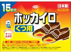 興和 ホッカイロ くつ用15足分 15個×1