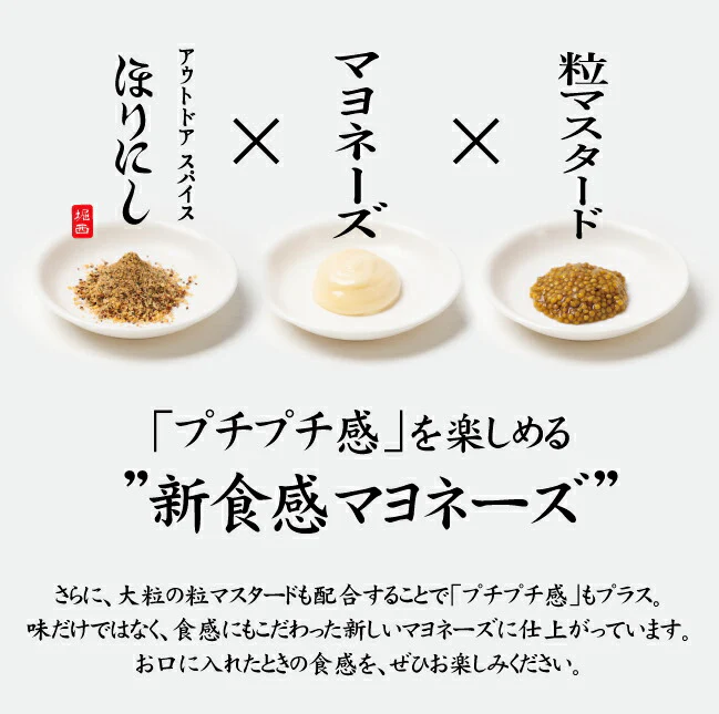 ほりにし監修 ホリネーズ 210g  × 20