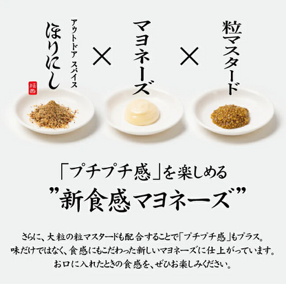 ほりにし監修 ホリネーズ 210g  × 20