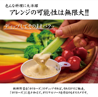 ほりにし監修 ホリネーズ 210g  × 20