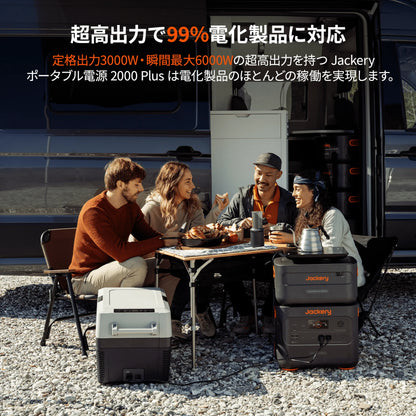 Jackery ポータブル電源2000 Plus