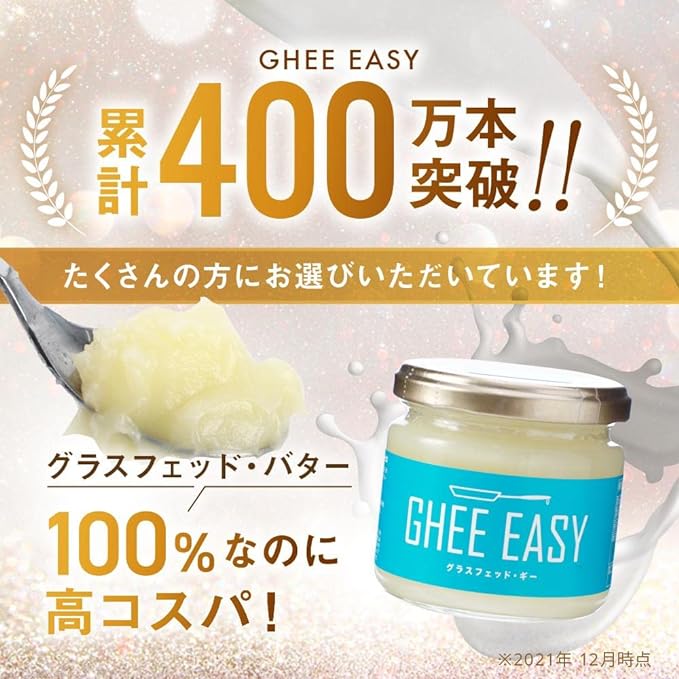 【送料込み】ギー・イージー(瓶)100g　×36