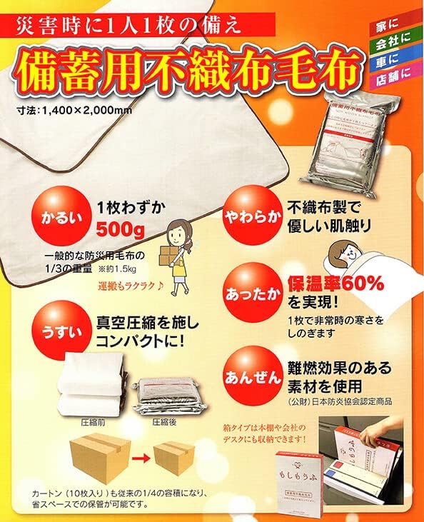 災害備蓄用もしもうふ アルミ圧縮袋入1枚入り　×10袋