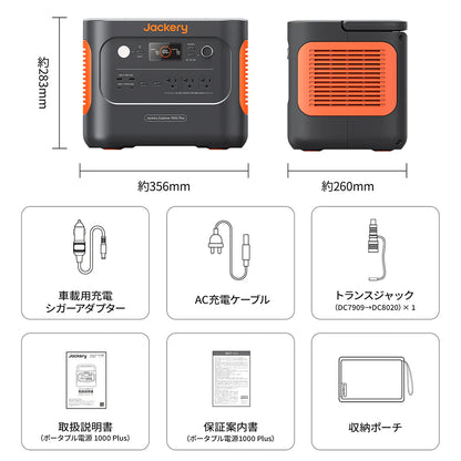 Jackery ポータブル電源1000 Plus