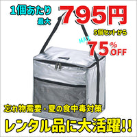 ■数量限定■【未使用】キャプテンスタッグ デリス　シルバーソフトクーラー24L