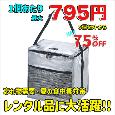 ■数量限定■【未使用】キャプテンスタッグ デリス　シルバーソフトクーラー24L