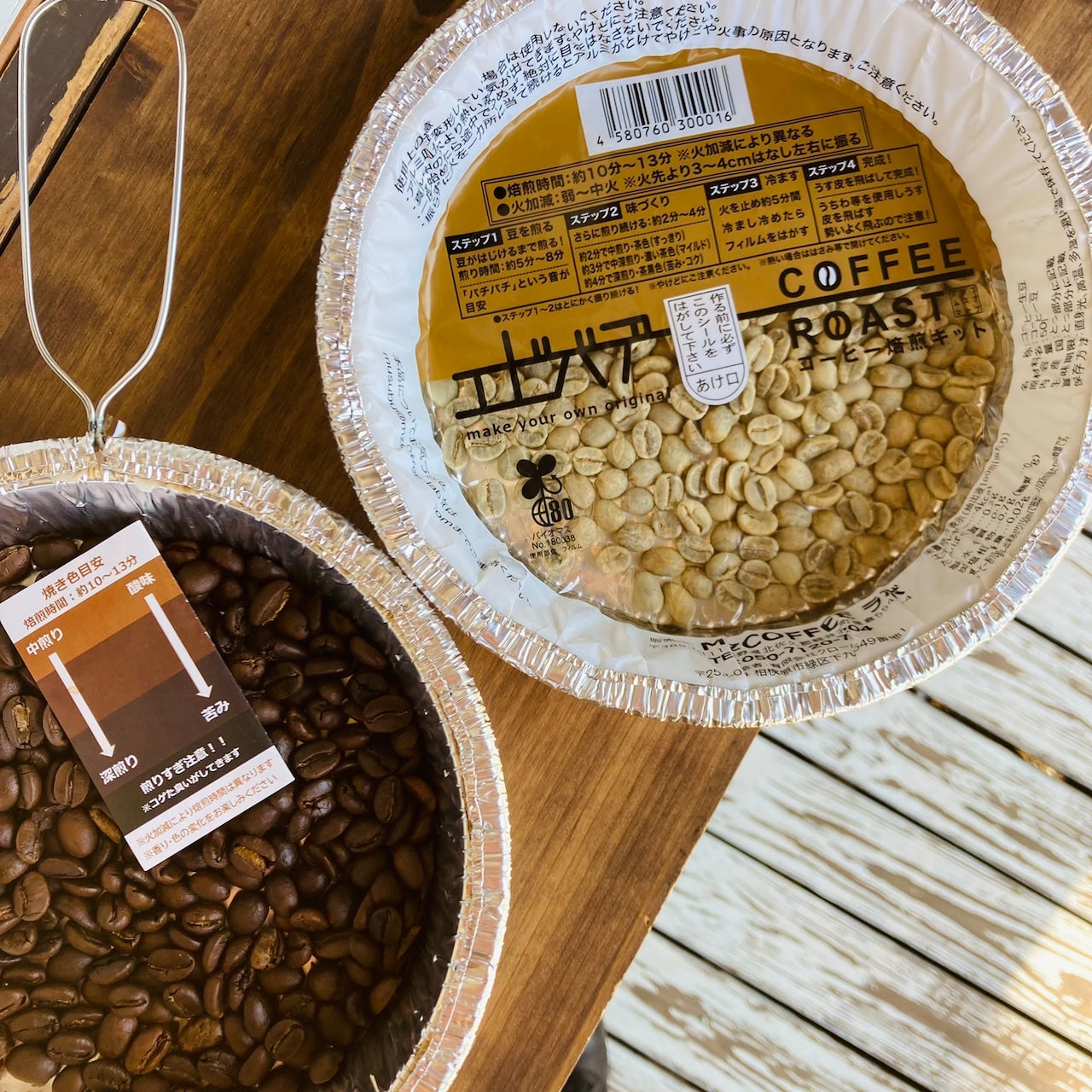 【送料込み】エブリバディ　コーヒーロースト　×20