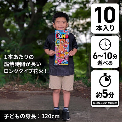 【数量限定｜高利益率】手持ち花火 なが～くあそべるロングセットS × 5