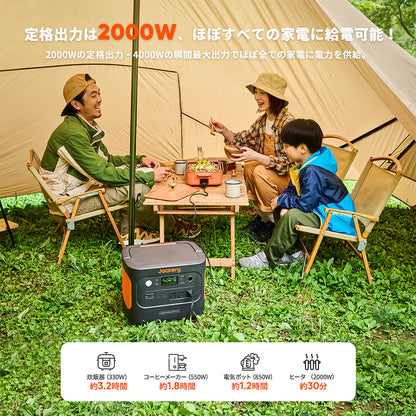 Jackery ポータブル電源1000 Plus
