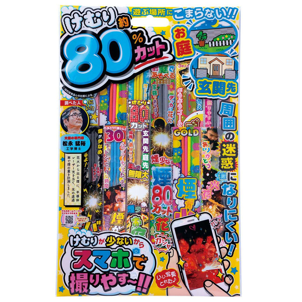 【6月9日まで販売】けむり約80％カットＬx5