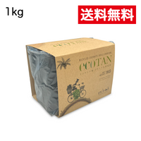 【送料無料商品】ecoTAN　ココナッツチャコール　1㎏　×12