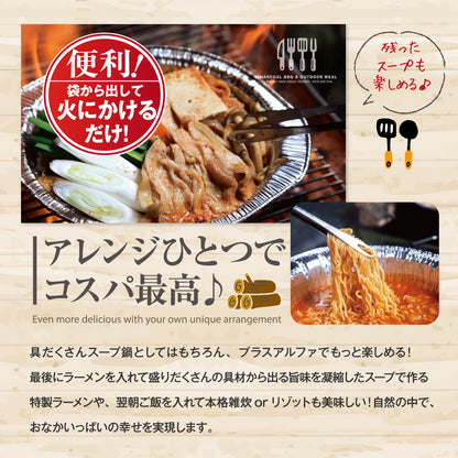 冷凍  チキンとごろっと野菜たっぷりのトマト鍋（2～3人前）×4