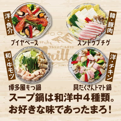 冷凍  チキンとごろっと野菜たっぷりのトマト鍋（2～3人前）×4