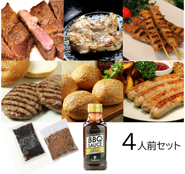 冷凍　BBQセット（ハンバーガーバンズ付き）  4人前×5セット